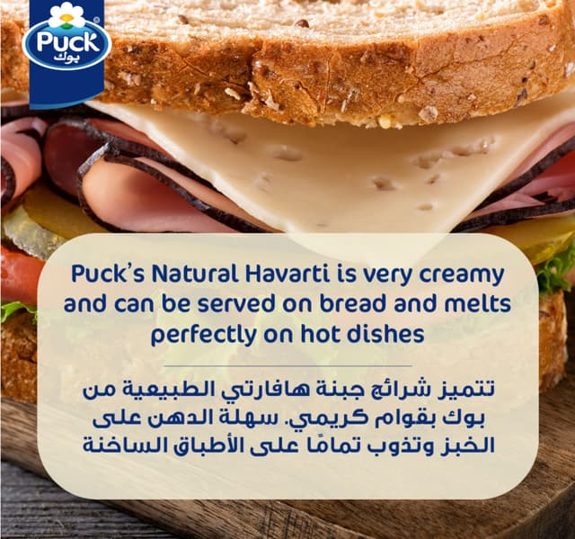 Puck Havarti Natural Cheese Slices 150 G