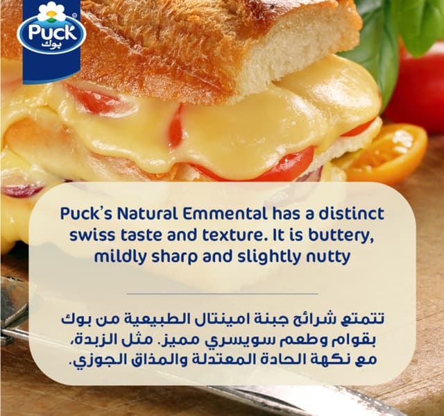 Puck Emmental Natural Cheese Slices 150 G