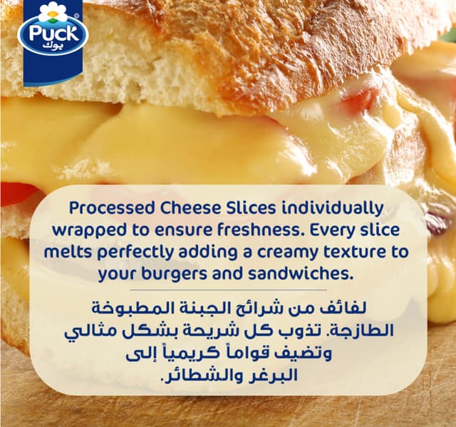 Puck Cheddar Cheese 10 Slices 200 G