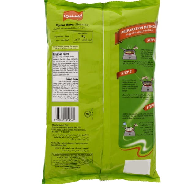 Eastern Upma Rava Roasted 1 Kg