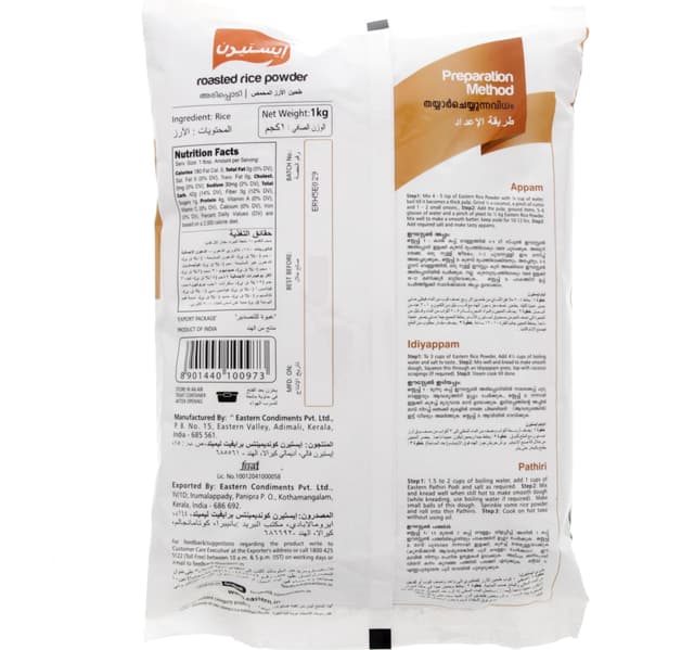 Eastern Roasted Rice Powder