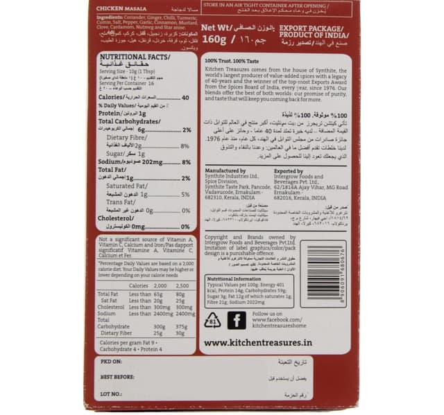 Kitchen Treasures Chicken Masala 160 G
