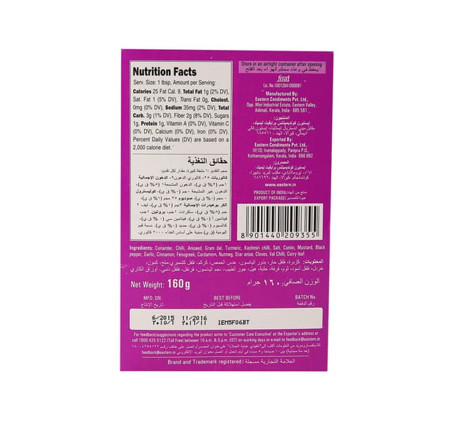 Eastern Meat Masala 160 G