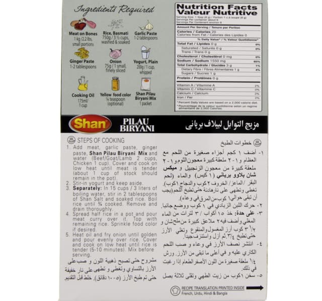 شان مزيج توابل بيلاو برياني ماسالا 50 جم
