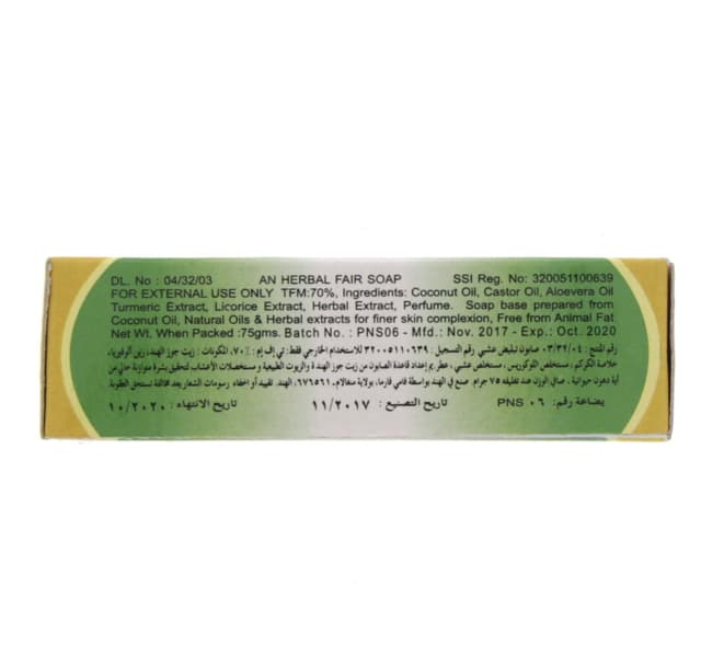 Pure Natural Skin Turmeric Herbal Soap 75 G