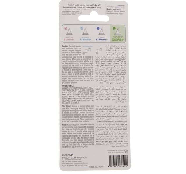 Pigeon Peristaltic Nipple Large 2 pcs