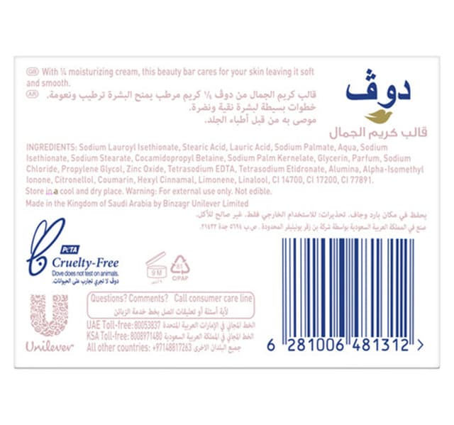 Dove Pink Beauty Cream Bar 160g