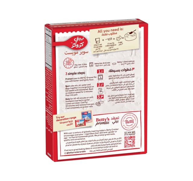 Betty Crocker Super Moist Dark Chocolate Cake Mix 510g