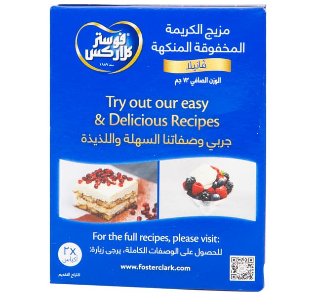 فوستر كلاركس خليط كريمة خفق بنكهة الفانيلا 72 جم