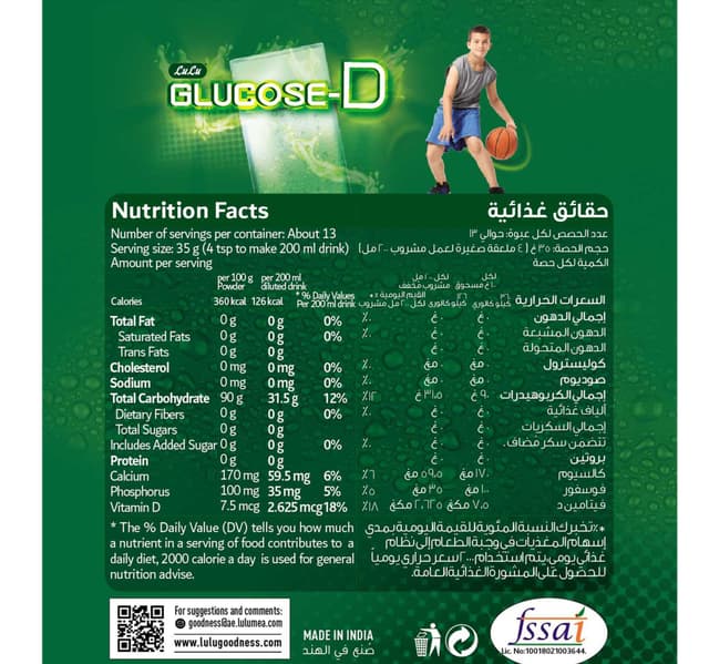 Lulu Glucosed Powdered Drink 450 G