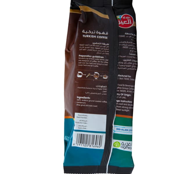 Al Ain Dark Roast Turkish Coffee With Cardamom 250 G