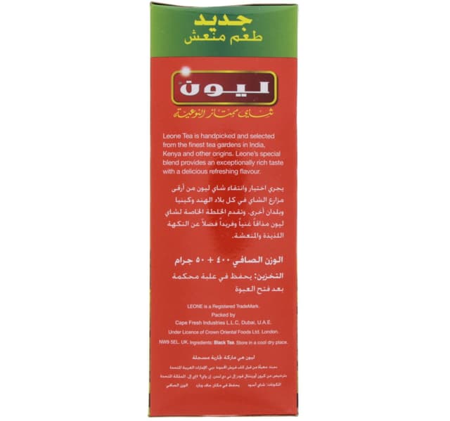 ليون أجود أنواع الشاي 450جم