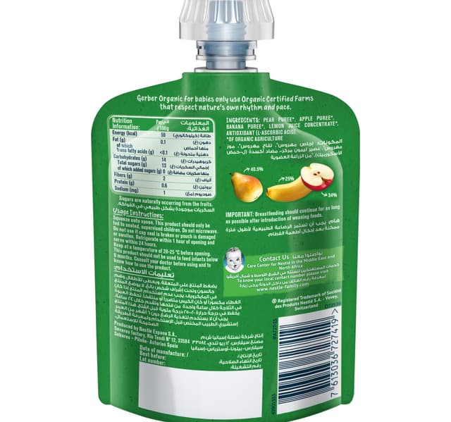 Gerber Organic Pear Apple Banana Baby Food From 6 Months 90 G
