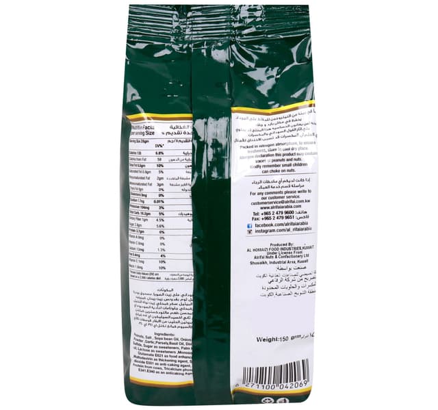 Al Rifai Peanut Nachos 150 G