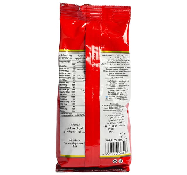 Al Rifai Salted Peanuts 250g