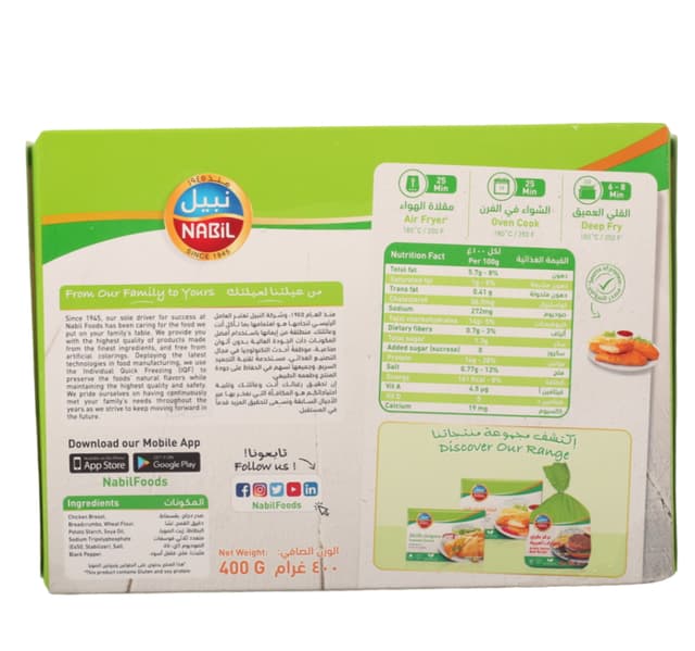 Nabil Breaded Crispy Chicken Fillet 400 G