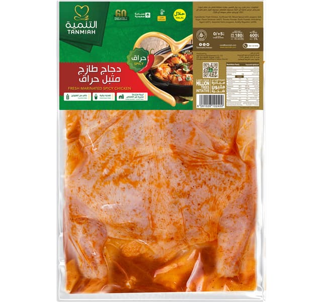 Tanmiah Fresh Marinated Spicy Chicken