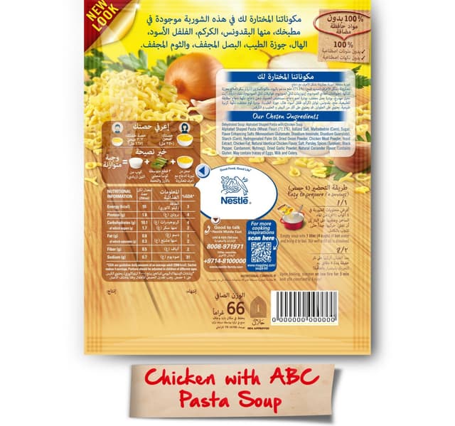 Maggi Chicken With Abc Pasta Soup 66 G