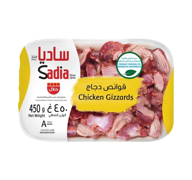 Sadia Chicken Gizzards 450g