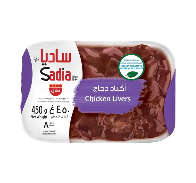 Sadia Chicken Livers 450g