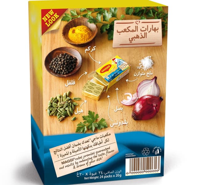 Maggi Chicken Less Salt Stock Bouillon Cube 24 20 G