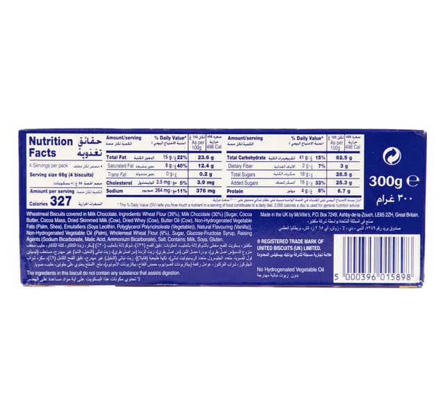 Mcvitie S Milk Chocolate Digestive Biscuits 300 G