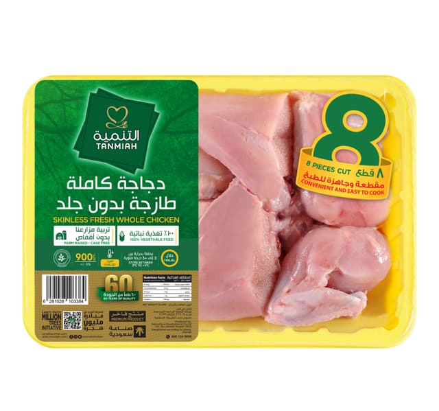 Tanmiah Fresh Whole Chicken Cuts Skinless 900 G