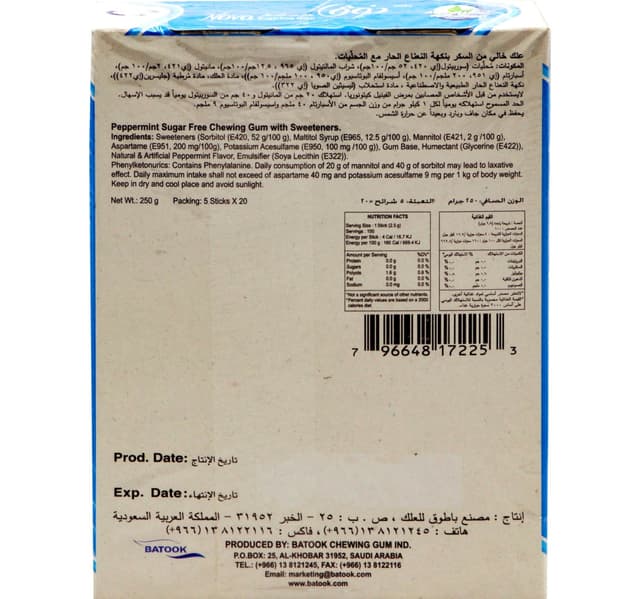 Batook Nova Peppermint Gum 20 X 12 5g