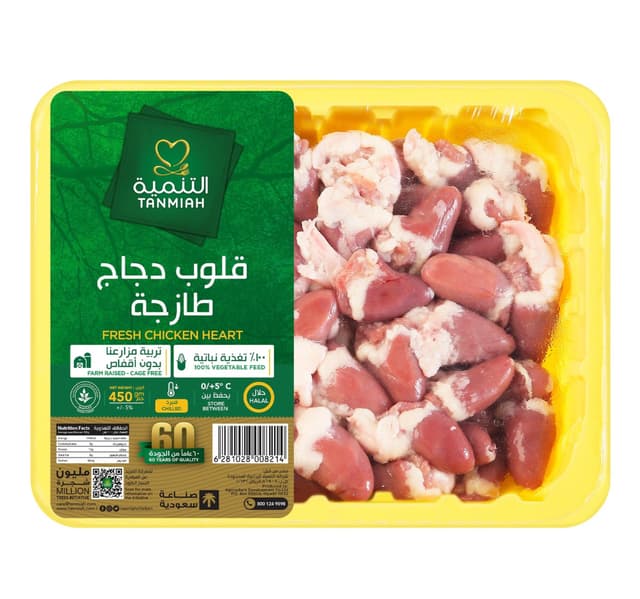 Tanmiah Chicken Hearts 450 G