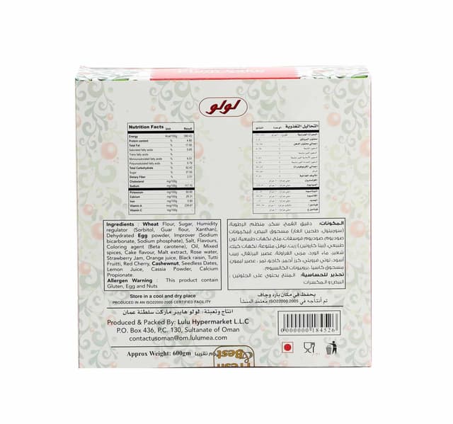 Xmas Plum Cake Small 600 G
