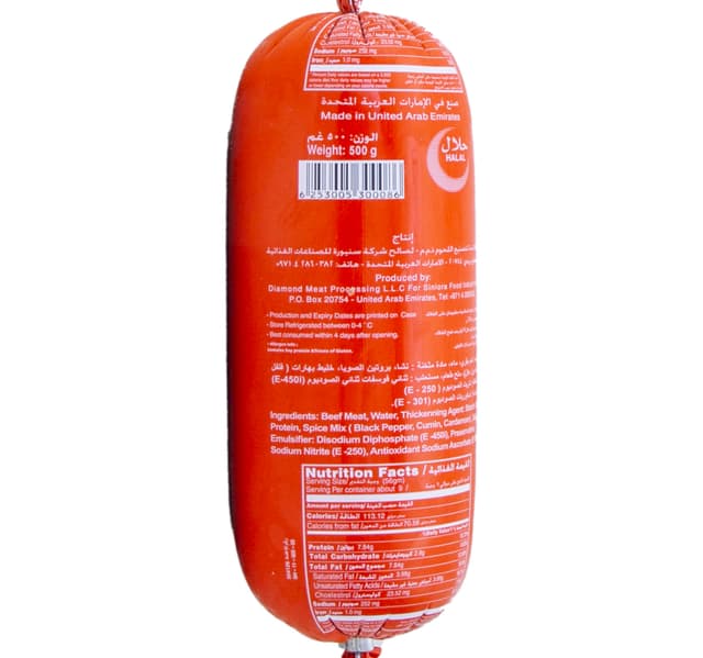سينيورا مرتديلا لحم بقري سادة 500 g
