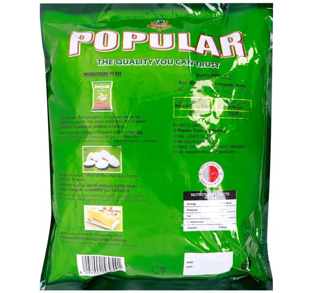 Popular Idly Dosa Batter 1025 G