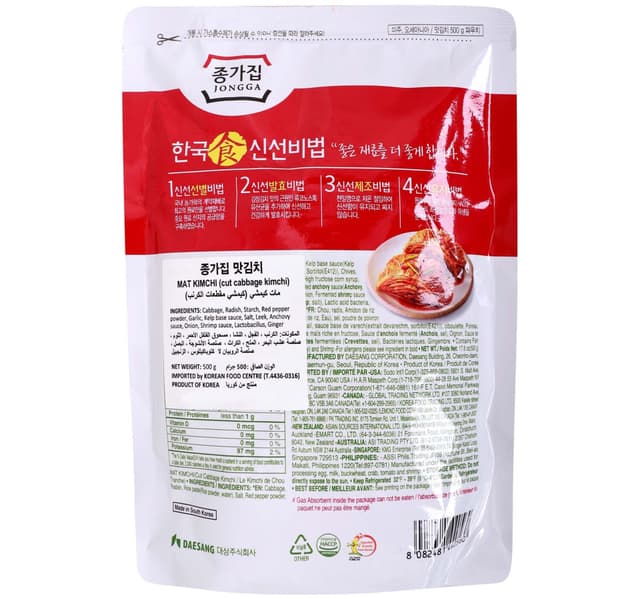 Jongga Traditional Korean Cut Cabbage Kimchi 500 G