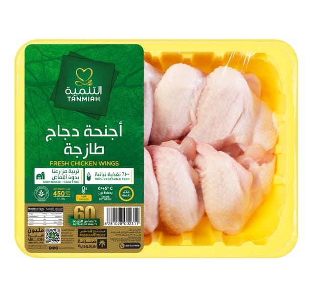 Tanmiah Fresh Chicken Wings 450 G