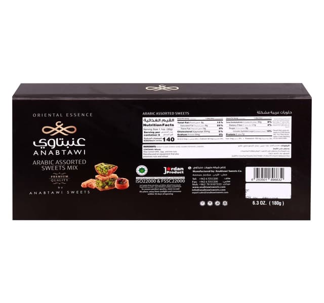 Anabtawi Sweets Arabic Assorted Sweets 180 g
