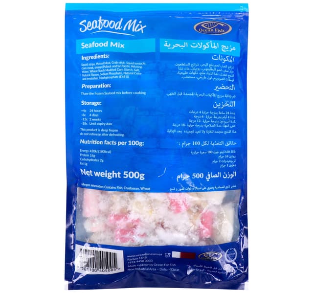 Ocean Fish Seafood Mix 500 G