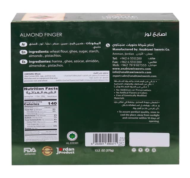 Anabtawi Sweets Almond Fingers 375 g