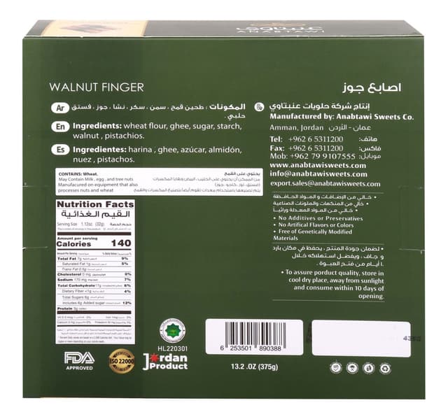 Anabtawi Sweets Walnut Finger 375 g