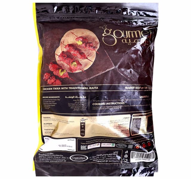 Gourmet Chicken Tikka