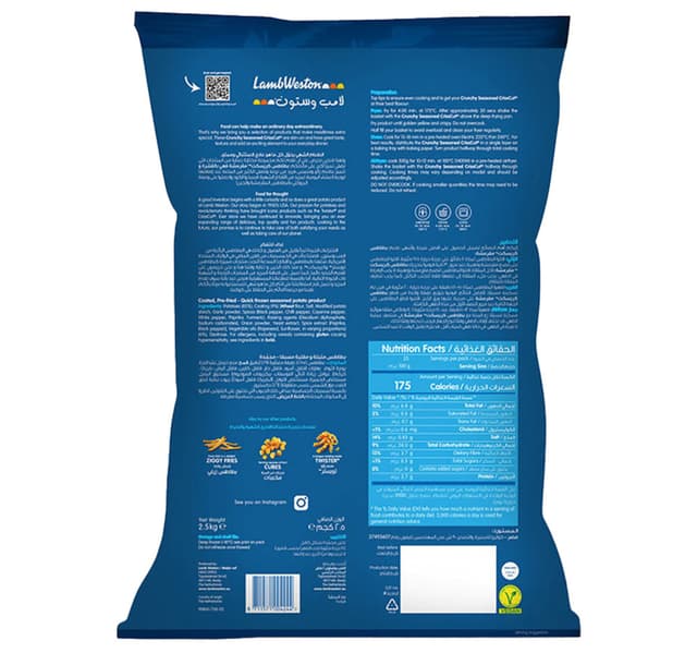 Lamb Weston Crunchy Seasoned Crisscut 2.5 kg