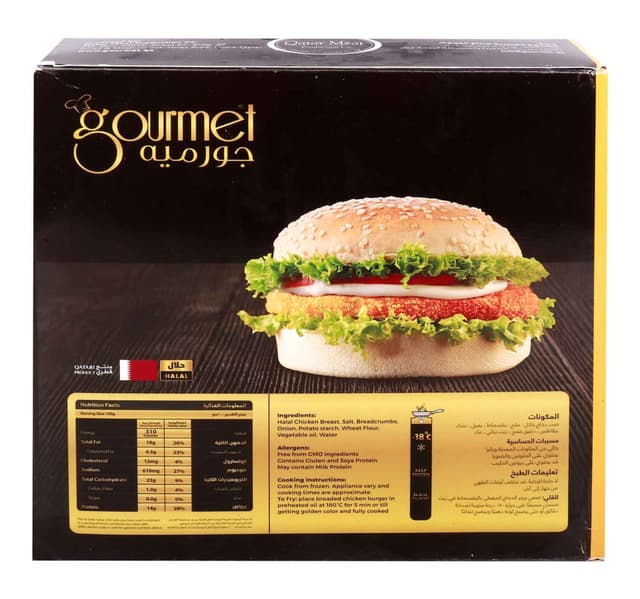 Gourmet Breaded Chicken Burger 16 Pcs 1 36 Kg