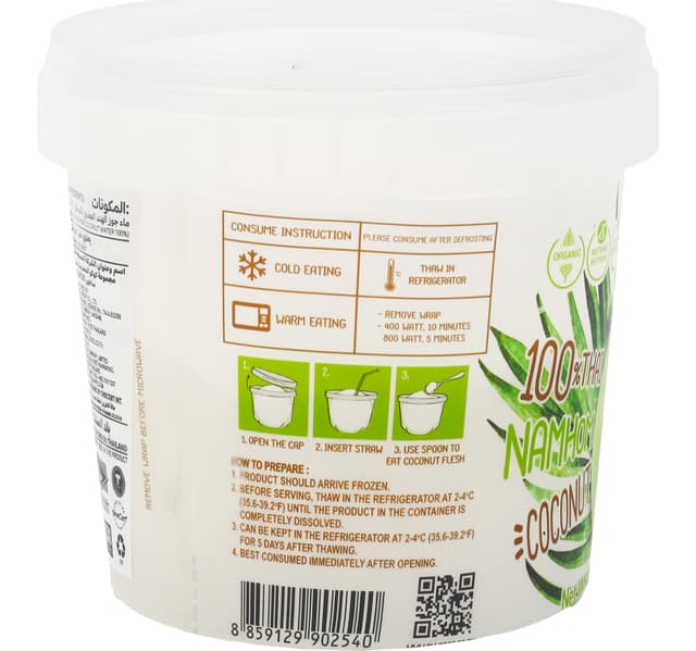 All Coco Organic Frozen De Shelled Nam Hom Coconut 300 G