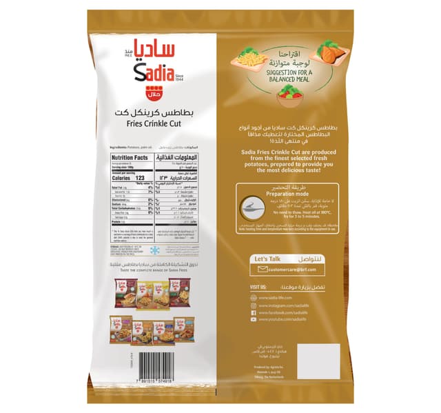 Sadia Crinkle Cut Fries 2 5 Kg