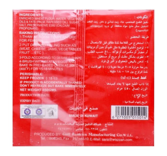 Sara Puff Pastry Slice 10pcs 450 G