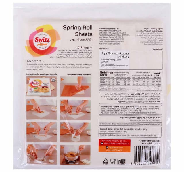 Switz Spring Roll 30 Sheets 550 G