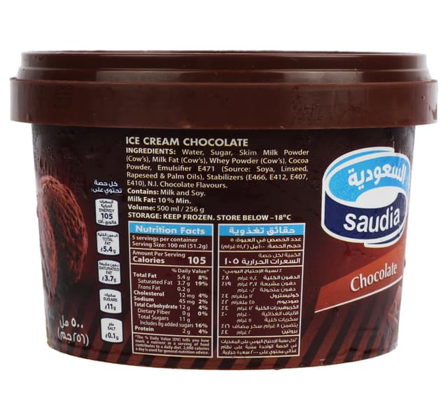 Saudia Chocolate Ice Cream 500 ml