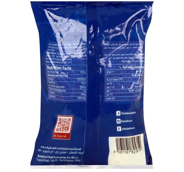 Baladna Mozzarella Cheese Lite 450 G