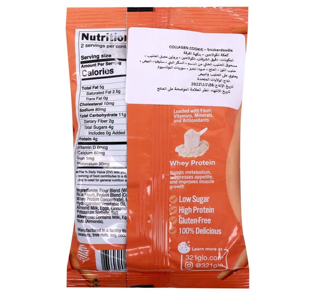 321 جلو كولاجين كوكي سنيكردودل 48 G