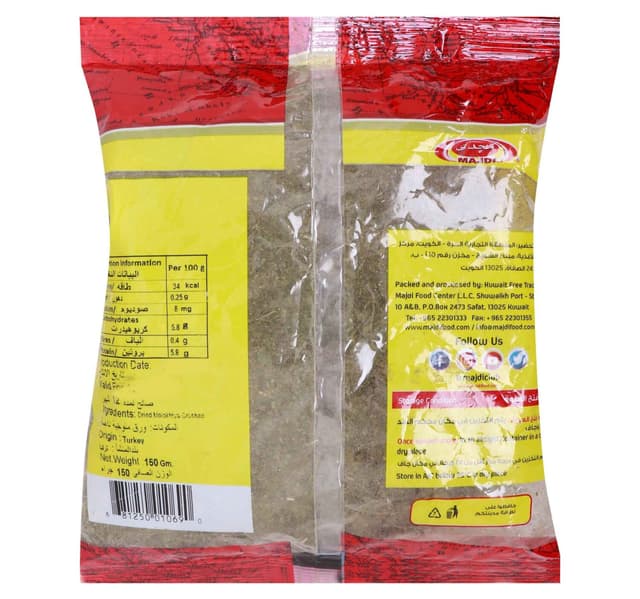 Majdi Dried Molokiya Crushed 150 G