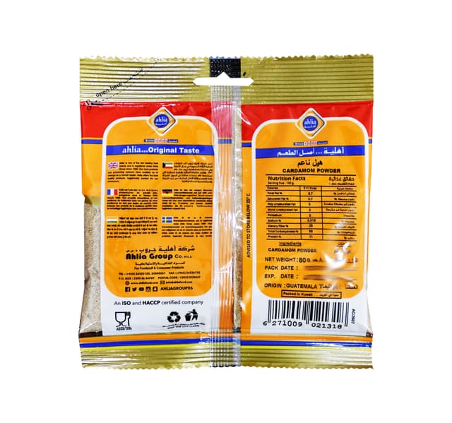 Ahlia Cardamom Powder 80 g